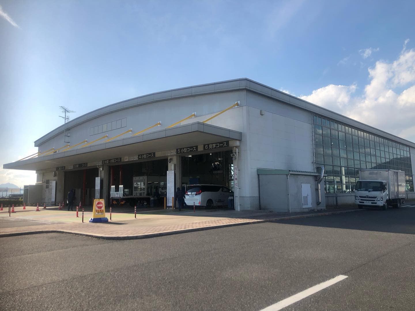 車検